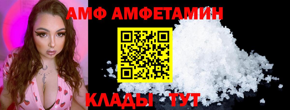 Наро-Фоминск  Амфетамин 98%  АМФ  Вход с VPN 
