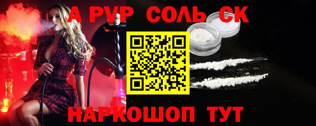 Alfa_PVP  А ПВП мука  Вход с VPN  Наро-Фоминск  Альфа ПВП кристаллы 