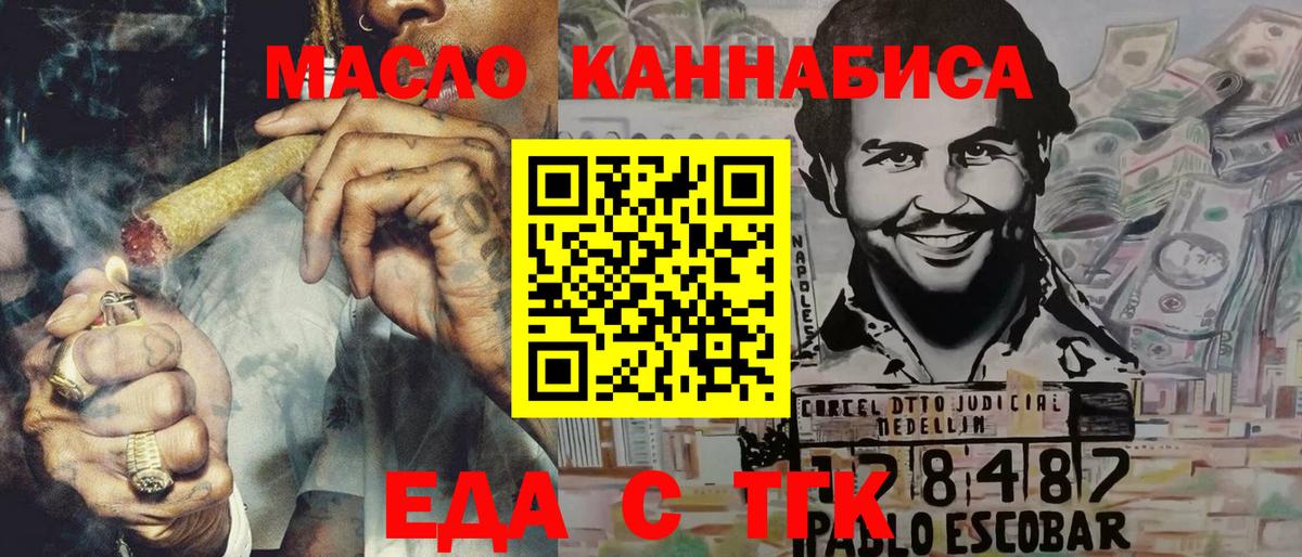 Наро-Фоминск  Cannafood конопля  Вход с VPN 