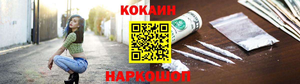 Кокаин 98%  КОКАИН  Cocaine VHQ  Наро-Фоминск  Вход с VPN 