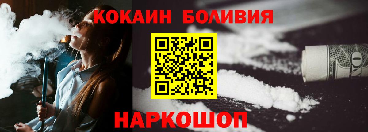 COCAIN 98% Наро-Фоминск