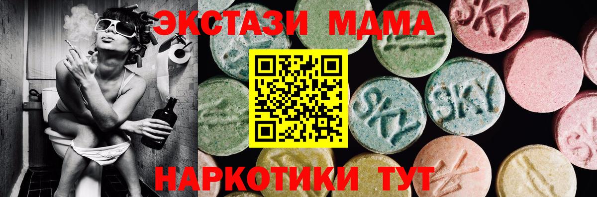 Экстази  Вход с VPN  Наро-Фоминск  купить   ЭКСТАЗИ таблы 