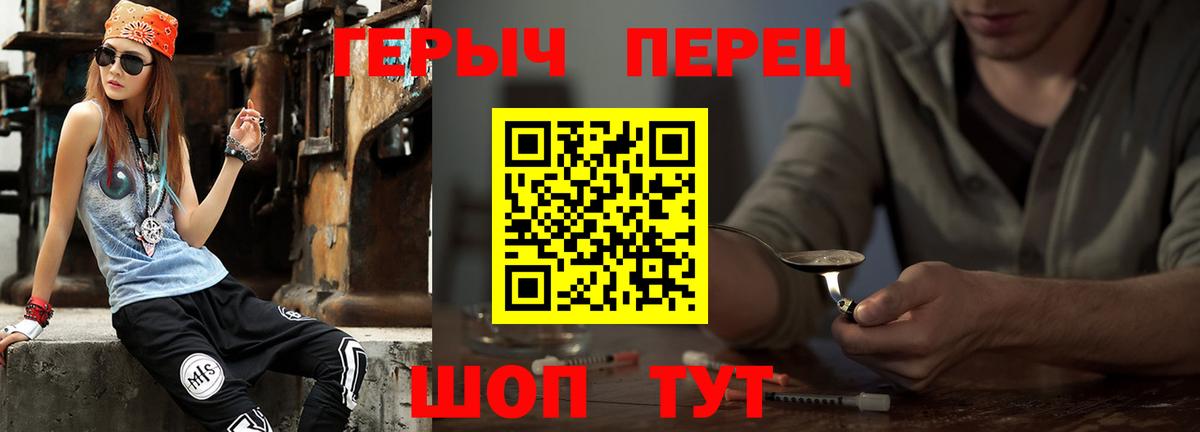 ГЕРОИН  Вход с VPN  Наро-Фоминск  ГЕРОИН белый 