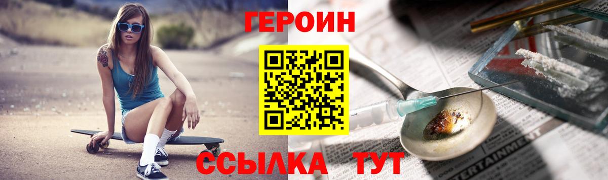 Героин гречка Наро-Фоминск