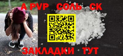 альфа пвп VHQ Северобайкальск