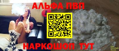 альфа пвп VHQ Северобайкальск