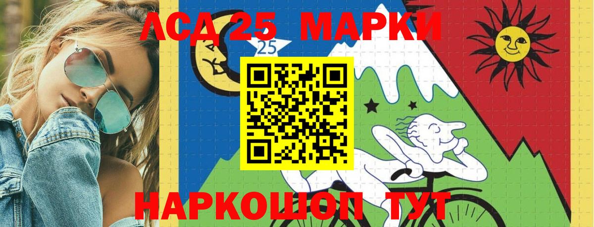 LSD-25 экстази кислота Наро-Фоминск