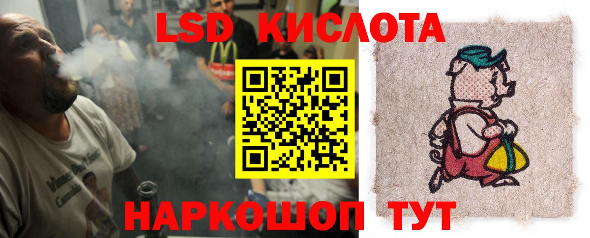 ЛСД экстази кислота  Вход с VPN  Лсд 25 экстази  Наро-Фоминск  LSD-25 экстази кислота 