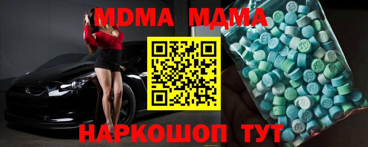 MDMA  Вход с VPN  Наро-Фоминск  МДМА crystal 