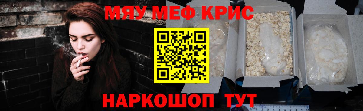 МЕФ VHQ  Меф мука  МЕФ  Вход с VPN  Наро-Фоминск 