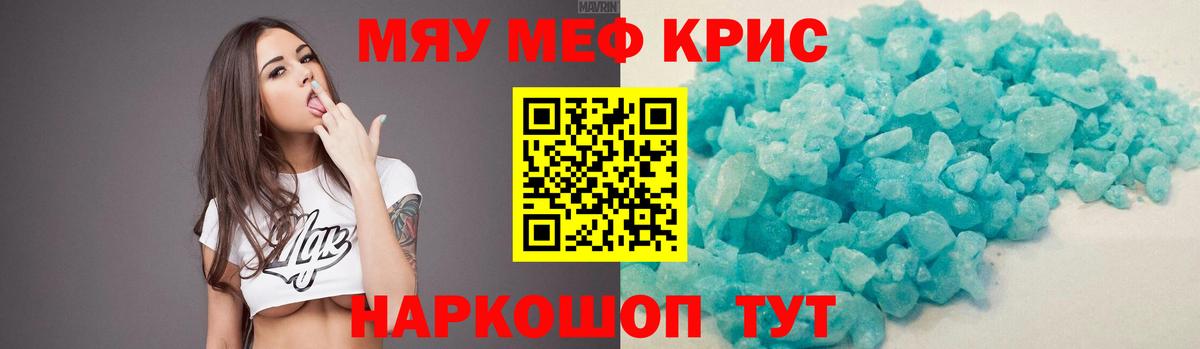 Меф мука Наро-Фоминск