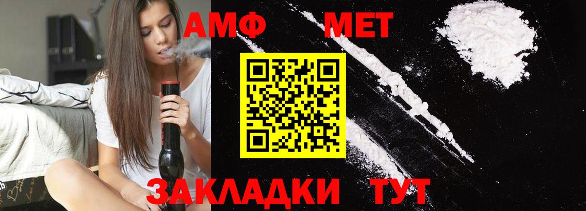 МЕТАМФЕТАМИН мет  МЕТАМФЕТАМИН мет  Наро-Фоминск  Метамфетамин  Вход с VPN 