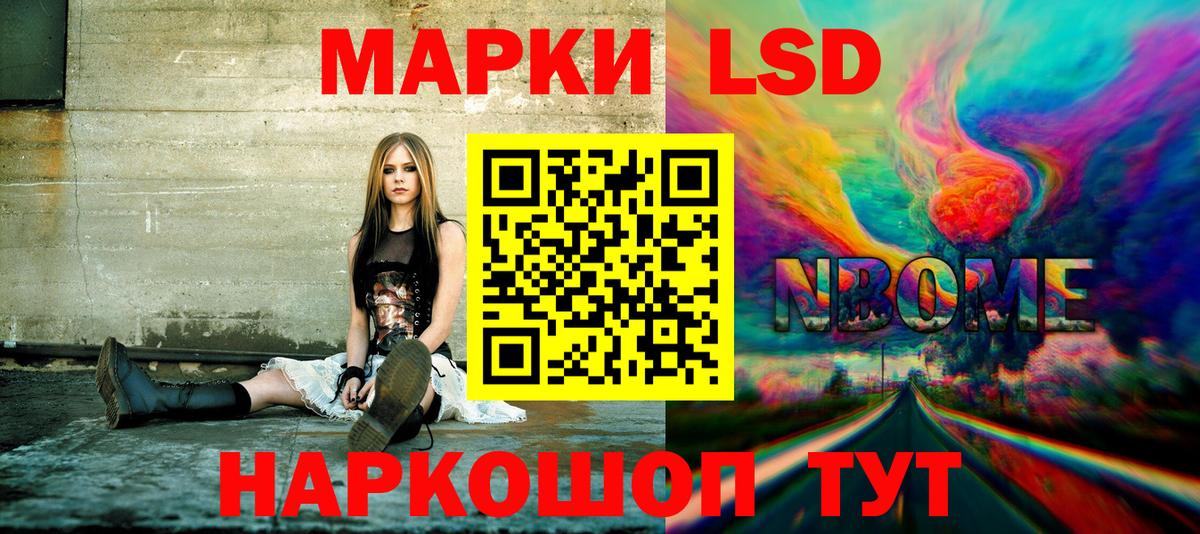 Наро-Фоминск  Марки NBOMe 1,5мг  Вход с VPN  Марки NBOMe 1,5мг 