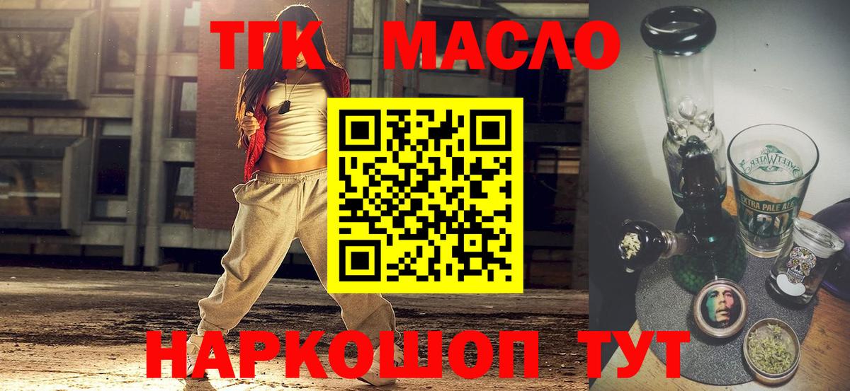 Наро-Фоминск  Дистиллят ТГК вейп  Дистиллят ТГК вейп  Вход с VPN 