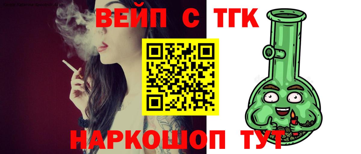 Дистиллят ТГК вейп с тгк Наро-Фоминск