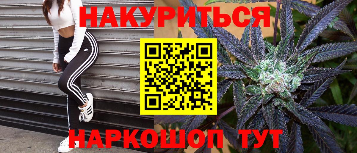 Наро-Фоминск  Каннабис LSD WEED  Марихуана Bruce Banner  Вход с VPN  Шишки марихуана гибрид 